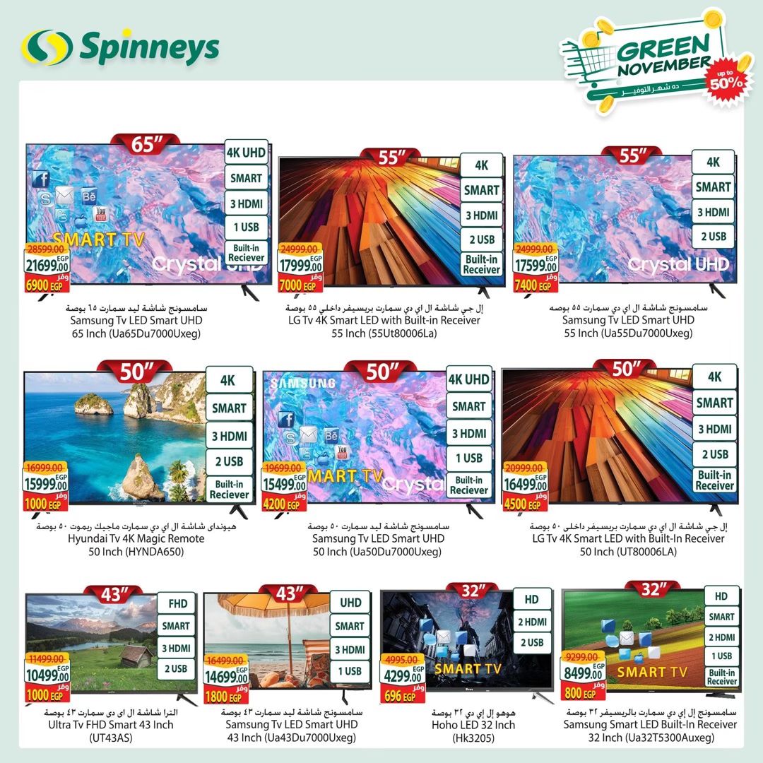 spinneys offers from 14nov to 24nov 2024 عروض سبينس من 14 نوفمبر حتى 24 نوفمبر 2024 صفحة رقم 2